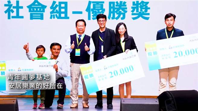 推動政策，青年圓夢基地打造安居樂業的好所在。(圖/業者提供)