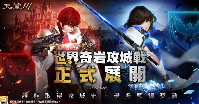 《天堂M》绿洲改版2月9日登场