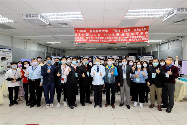 亚东科技大学举办「育才．跨域．在地共荣」USR暨USR HUB 联合成果发表会。（新北市教育局提供）