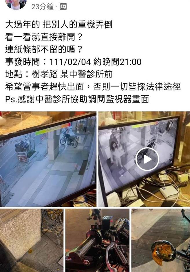 网友在脸书「我是太平人」PO文求道歉。（翻摄自脸书「我是太平人」）