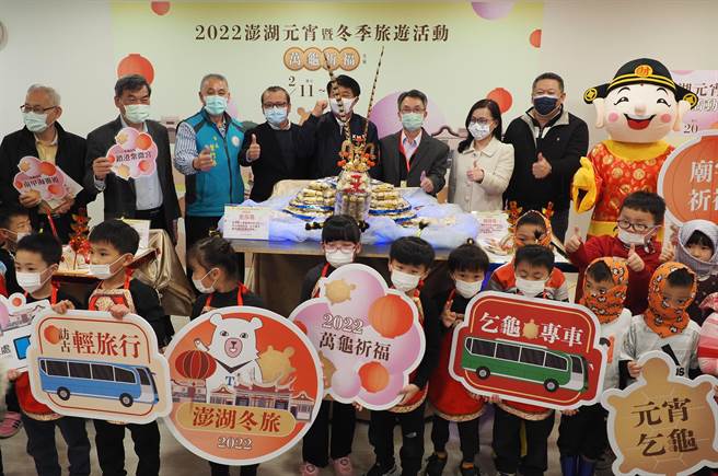 「2022澎湖四季旅游」，新春首发澎湖元宵暨冬季旅游活动登场。（陈可文摄）