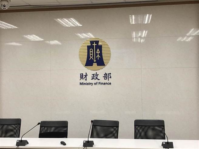 大宗物资减税至4月30日，财政部估计，每个月减税利益大约31亿元。。图为财政部。（图／本报资料照）