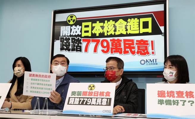 國民黨立法院黨團書記長萬美玲（左起）、總召曾銘宗、立委賴士葆及副書記長謝衣鳳等召開「開放日本核食進口 踐踏779萬民意！」記者會，批評蔡政府漠視當年反核食公投779萬民意，未與民眾、在野黨溝通便逕行解禁，黨團並主張輻射物質要零檢出，且開放爆料專線給民眾檢舉。（劉宗龍攝）