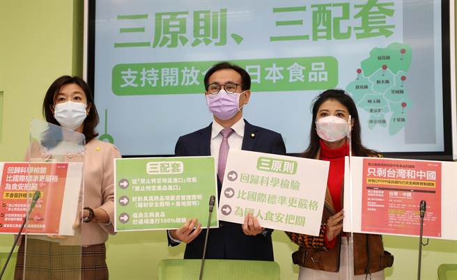 民進黨立法院黨團副幹事長林靜儀（左起）、幹事長鄭運鵬、副書記長林楚茵召開「三原則、三配套，支持開放合格日本食品」記者會，支持行政院開放日本合格食品的政策跟方向。（劉宗龍攝）