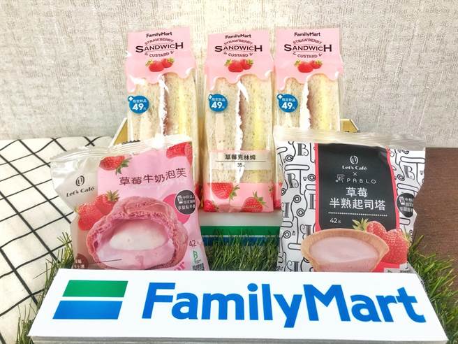 全家便利商店的麵包、甜点类商品也祭出草莓风味的新品。（全家便利商店提供）
