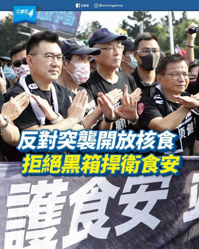 行政院今天宣布解禁日本福岛5县市食品进口台湾，国民党立委江启臣痛批，总统府引用去年12月18日莱猪公投结果说，多数国人期待台湾走向世界，参与高标准的国际经贸体系，这是把「冯京当马凉」，刻意混淆视听。（摘自江启臣脸书）