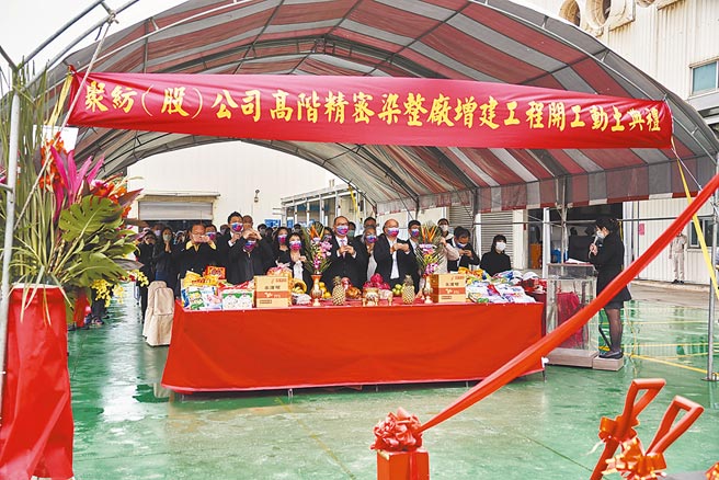 聚纺二厂日前由董事长陈国钦、副董事长赖美惠带领同仁举办扩厂动土典礼。图／傅秉祥