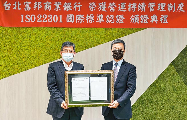 BSI东北亚区总经理蒲树盛（右）颁发证书，北富银资讯长萧明辉（左）代表领证。图／北富银提供