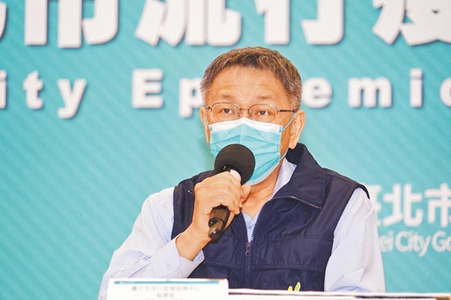 本土疫情严峻，家长担心会否延后开学，台北市长柯文哲7日表示，新常态就是让自己试着过正常生活，真的有变化再处理。（北市府提供／杨亚璇台北传真）