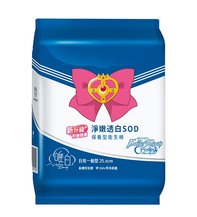 美少女战士Crystal日用一般型 25.5cm（8片），138元。（唯白Vichy’s Diary提供）