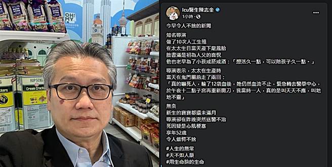 名医陈志金发文。（图／翻摄自Icu医生陈志金脸书）