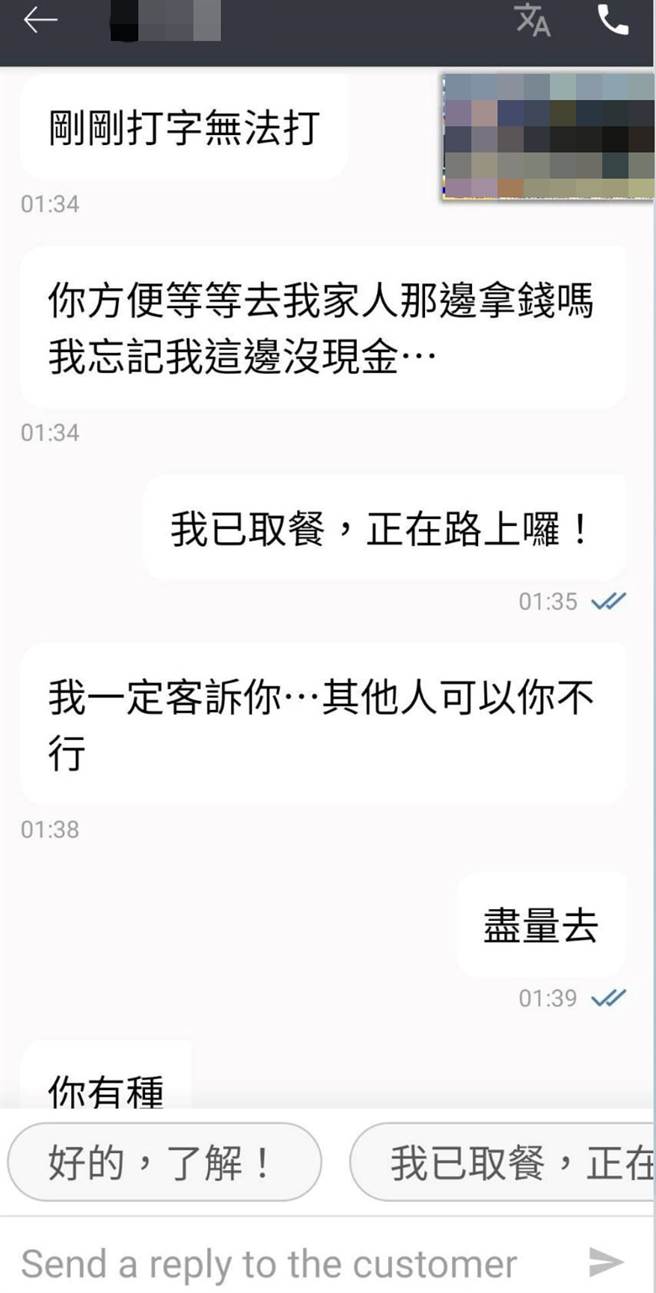 外送員深夜頂著大雨外送到1戶大樓，爬上樓送到門口時，顧客卻說「我沒錢，你到巷口轉角的地方跟我媽媽拿錢」，他當下馬上拒絕。（翻攝自臉書「爆廢公社」）