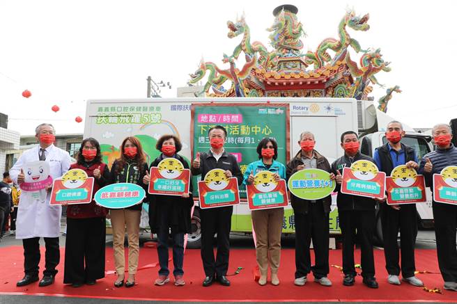 嘉县口腔保健医疗专车今年新增鹿草两处巡迴点，9日正式启动。（嘉义县政府提供／张亦惠嘉县传真）