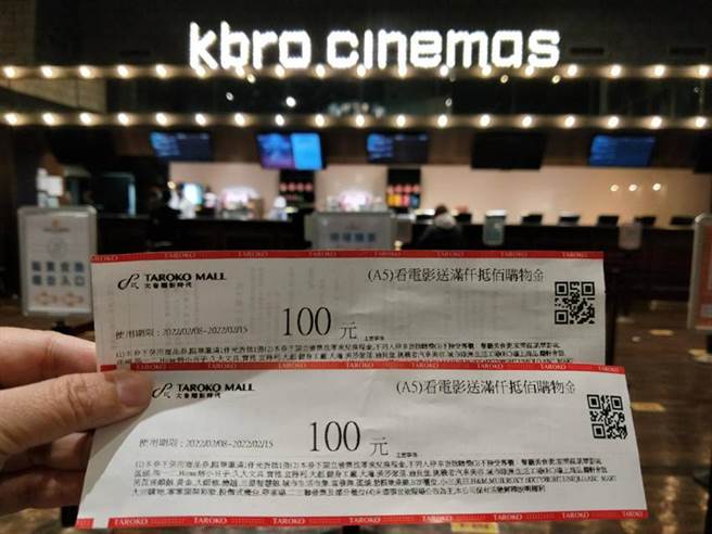 （台中大鲁阁新时代表示，只要在2月15日前至凯擘影城看电影，凭电影票根可兑换满千抵百商场购物金！图／业者提供）
