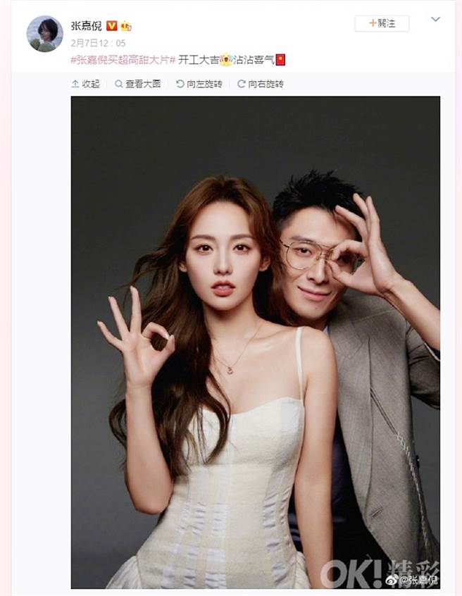 张嘉倪和老公拍美照，上围似乎又升级。（图／翻摄自张嘉倪微博）