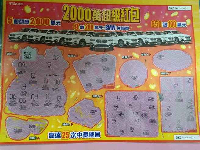 台中北屯区「立可得彩券行」大年初四开出刮刮乐百万大奖。（立可得彩券行提供／冯惠宜台中传真）
