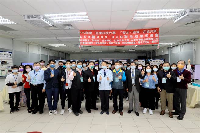 亞東科技大學舉辦「育才．跨域．在地共榮」USR暨USR HUB 聯合成果發表會，以動、靜態形式展現推動成果（圖／亞東科技大學大學提供）
