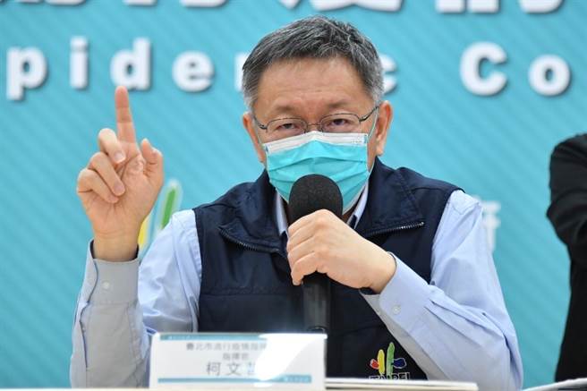 柯文哲今召开防疫记者会。（北市府提供／杨亚璇台北传真）