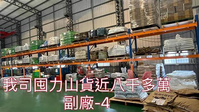 中市易宗五金公司，指力山工业积欠200万元货款，追讨半年不理，并取消订单，导致该公司囤积近8千万元的货物。（易宗提供／黄国峰台中传真）