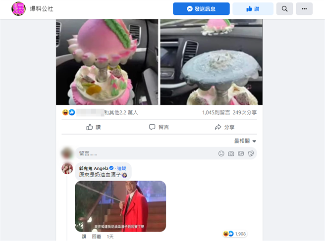 网红郭鬼鬼也现身留言区搞笑回应。（翻摄脸书）