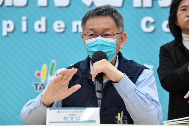 柯文哲今召開防疫記者會。（北市府提供／楊亞璇台北傳真）