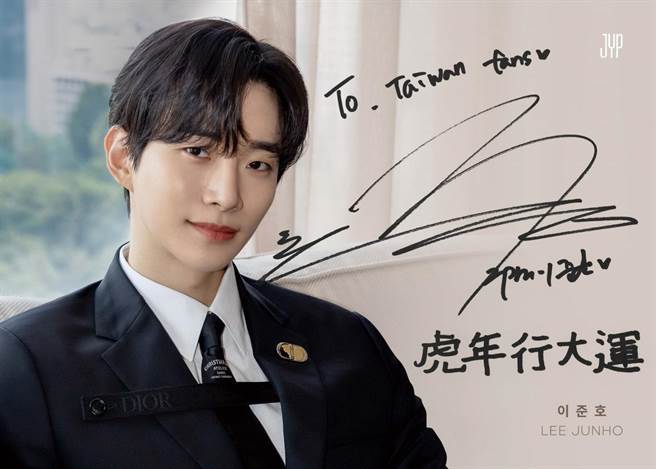 俊昊亲笔签名问候台粉。（friDay影音提供）  