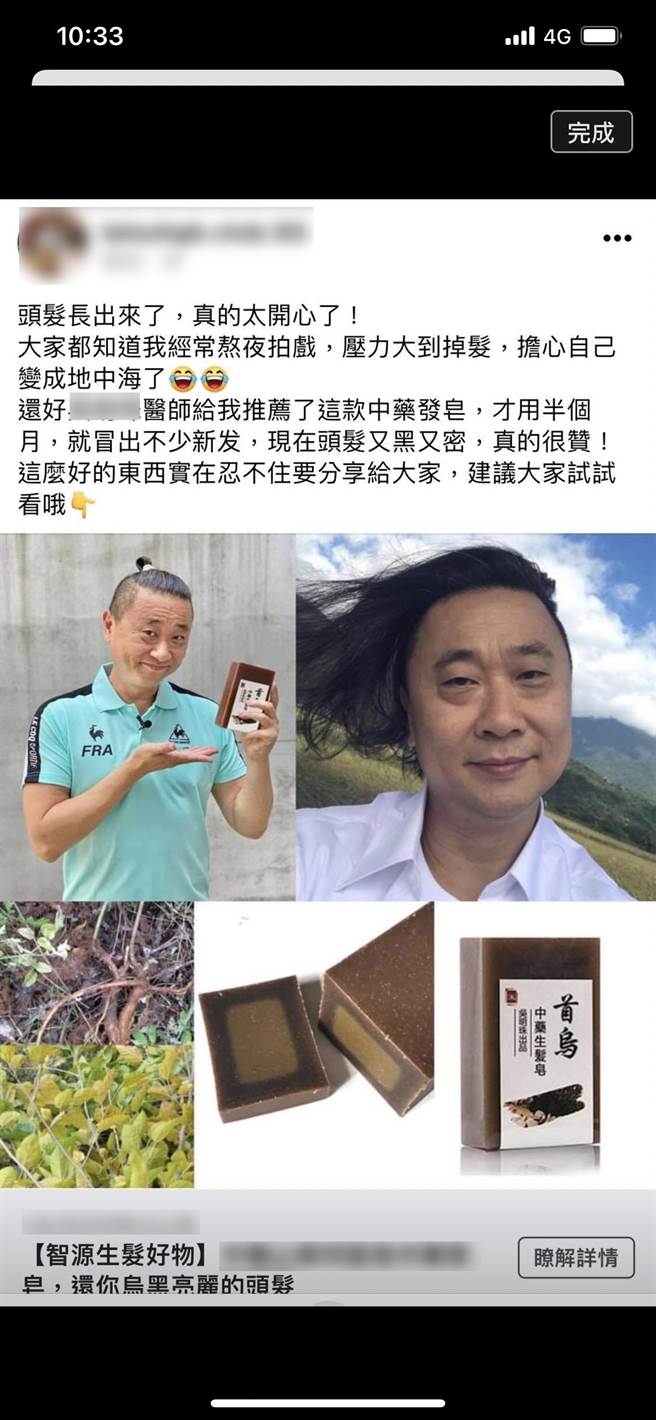 厂商疑盗用邰智源照片用于广告，经纪人已向警方报案。（民眾提供）
