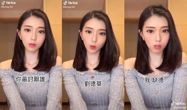 Benon蓉蓉說「最討厭劉德華」，其實是在玩搞笑梗。（圖／截取自Benon蓉蓉抖音）