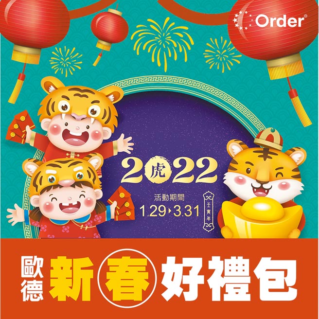 欧德新春三大好礼，助消费者轻松装潢免烦恼，尽享来自德国的高品质生活。图／业者提供