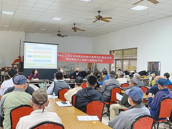 嘉义科学园区主导开发单位南部科学园区管理局8日下午在太保市东势里举办说明会，向在地居民说明健康风险评估规画等。（张亦惠摄）