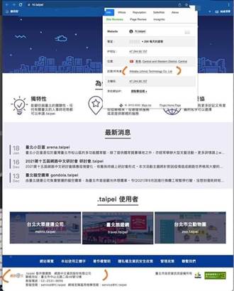 台北通傳「伺服器是阿里雲」網友全炸鍋 北市資訊局回應了