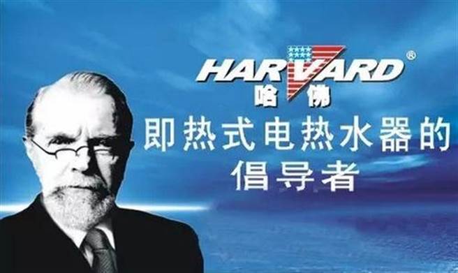 威廉伯爵据说获美国哈佛大学物理系聘为博士生导师，还研发了新式的热水器。（图／网路）