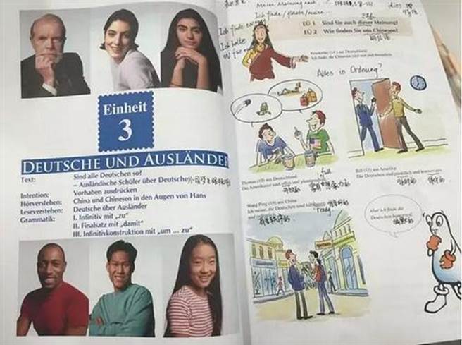 连大学德语教材威廉伯爵也要轧上一脚。（图／网路）