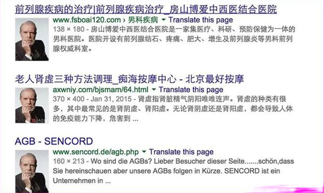 网上查找到威廉伯爵参与的各种中西医药与神奇疗法的广告讯息数量极多。（图／网路截图）