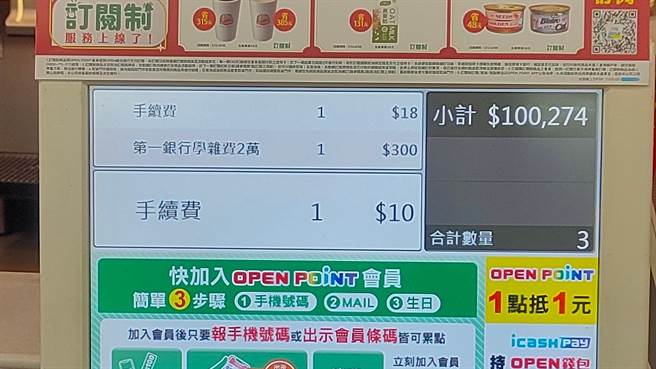 一名男網友表示，在超商排隊等待結帳時，發現前一位大哥正在繳孩子的學雜費，「才繳2張就破10萬了」，令他驚訝直呼「難怪沒人敢生」。（圖／翻攝自爆怨公社）