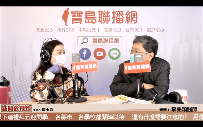 周玉蔻今於寶島聯播網《新聞放鞭炮》中表示，自己為執政黨想了很多事情，她認為指揮中心的角色要開始收編、縮小，陳時中就可以功成身退，由不選市長的人接手。（圖取自寶島聯播網Youtube頻道）