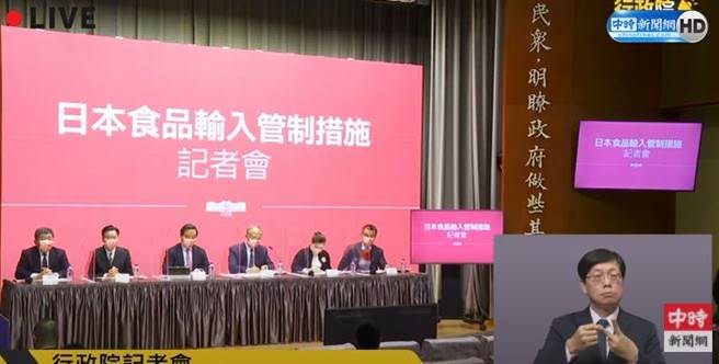 是否开放福岛食品，其参考标准仍需以严谨的科学、大量的民意支持度才算数。但如今在意识形态凌驾于一切的台湾，许多政策的宣导与推动仍旧充满政治正确的思维下，受伤最深的乃是台湾民眾。(图／取自中时新闻网直播)