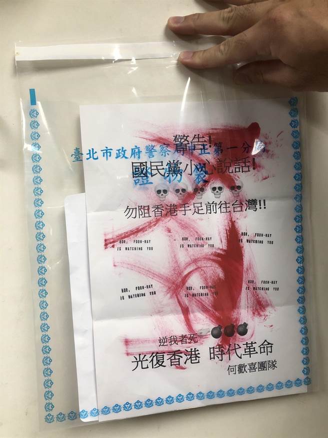 國民黨立法委員李貴敏辦公室收到來自香港的恐嚇信。（圖／李文正翻攝）