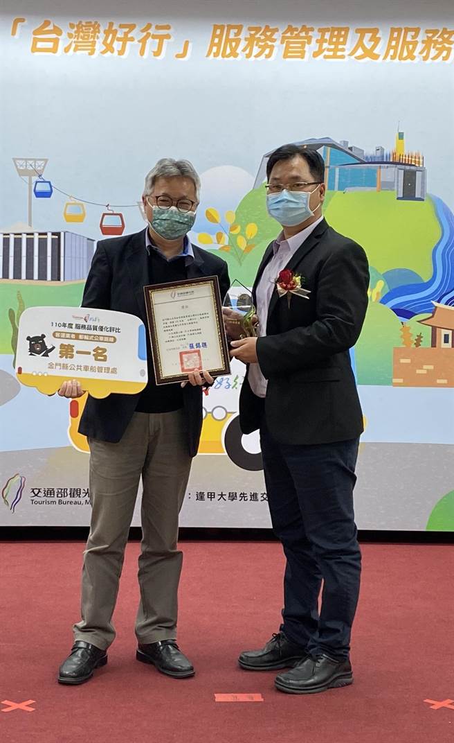 金門縣車船管理處長吳志偉（右）今天赴台接受表揚。（金門縣府觀光處提供）