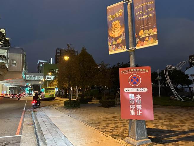 公园周边道路（既有停车格）路侧架设交通锥，避免临时停车。（台中市警察局提供／张妍溱台中传真）