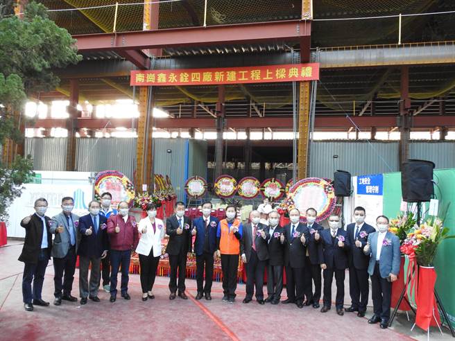 南岗工业区鑫永铨公司第4厂，10日举行上梁典礼。（南投县政府提供／廖志晃南投传真）