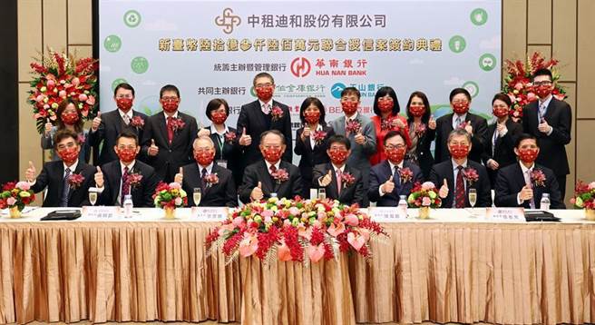 （华南银行重视ESG趋势，主办中租迪和联贷案，前排左四为华南金控暨华南银行董事长张云鹏、右四为中租迪和董事长陈凤龙。图／华南银行提供）