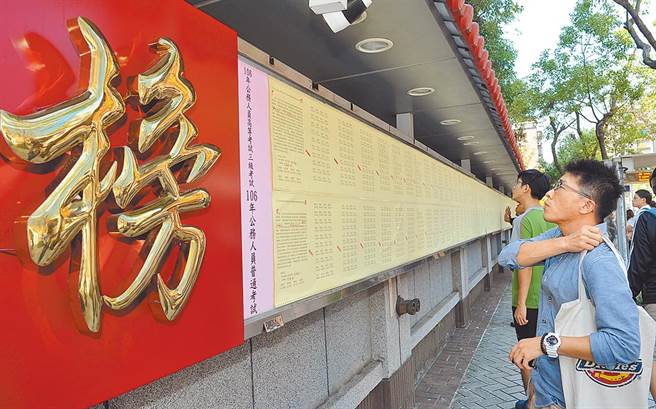 一名法律系毕业的网友发文，奉劝考公职千万不要当书记官。图为公务人员高等考试放榜。（本报资料照）