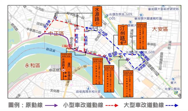 2月12日晚上10點封閉水源快速道路。（新工處提供／楊亞璇台北傳真）
