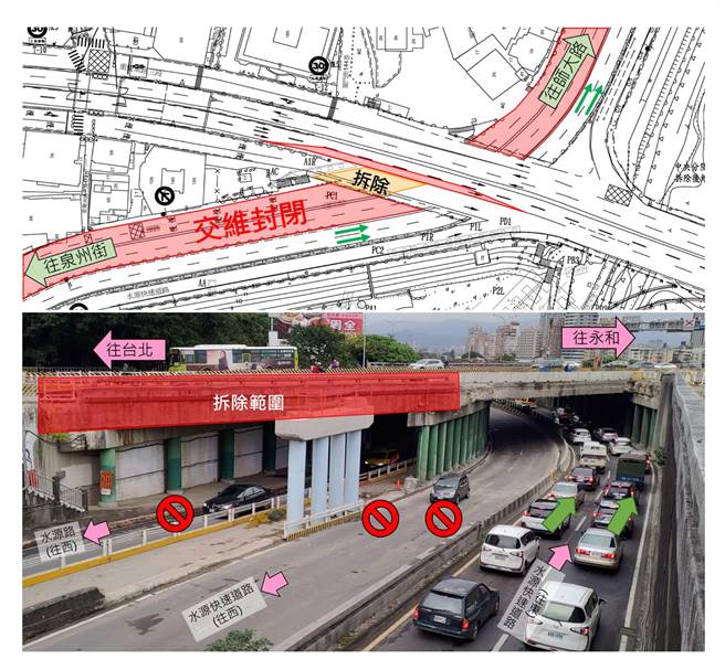 2月12日晚上10點封閉水源快速道路。（新工處提供／楊亞璇台北傳真）