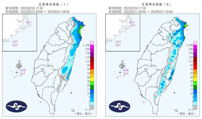 2月10、11日定量降水预报（气象局）