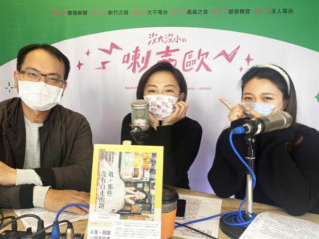 女星小8（中）日前上由郑弘仪、朱姐主持的Podcast节目《没大没小喇吉欧》分享人生奋斗趣事。（《没大没小喇吉欧》提供）