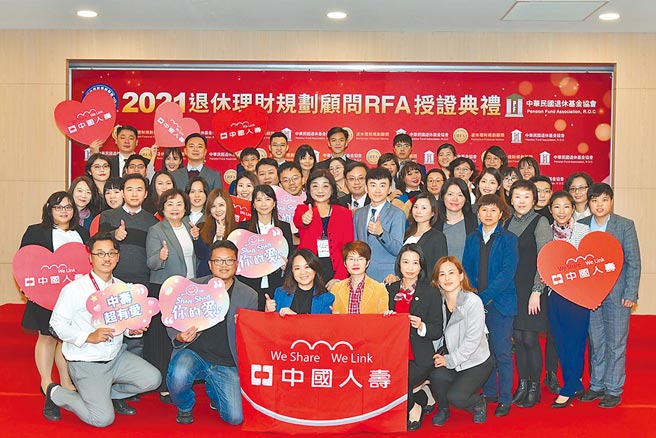 中壽導入「RFA退休理財規劃顧問」，首年就有163位業務菁英取得證照，考取率高達72％，協助民眾打造全方位退休規劃藍圖。圖／中壽提供