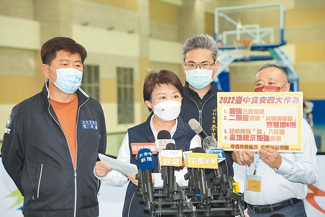 国民党扬言串联党籍县市长、地方议会，透过自治条例，订定比中央更严格的标准审核福岛5县市食品。图为台中市长卢秀燕9日到北区国民运动中心视察，宣布核食禁入校园，要进一步加强把关。（冯惠宜摄）