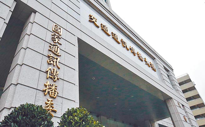 打着「保障公眾视听权益、维护视听多元化」口号成立的NCC，近年多起针对特定电视台的裁罚案件，却屡屡被司法审判纠错。（本报资料照片）